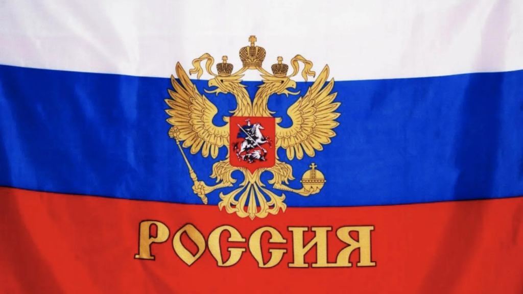 Российские сигареты