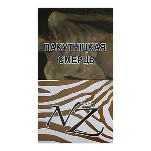 NZ Gold Super Slims (НЗ Голд Супер слим) Крепость: 5 мг/0.5 мг Формат пачки: (Супер Слим)