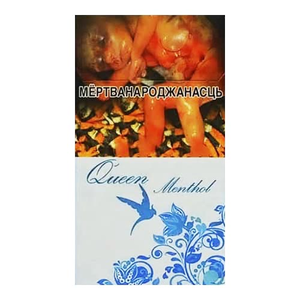 Queen Menthol Superslim (Квин Ментол) Крепость: 5 мг/0.5 мг Формат пачки: (Супер Слим)