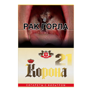Корона 21 желтая Крепость: 10 мг/0.8 мг Формат пачки: (Кинг Сайз)
