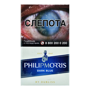 Philip Morris Dark Blue (Филип Моррис Дарк Блю) Крепость: 10 мг/0.7 мг Формат пачки: (Кинг сайз)