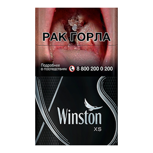 Winston XS Silver (Винстон Икс Эс Серый) Крепость: 6 мг/0.5 мг Формат пачки: (Нано)