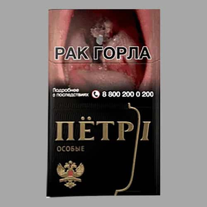 Петр 1 Черный Крепость: 12 мг/0.8 мг Формат пачки: (Кинг Сайз)