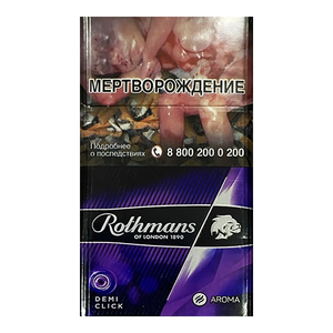 Rothmans Demi Click Aroma (Ротманс Деми) Кнопка: Ягода Крепость: 6 мг/0.6 мг Формат: (Компакт)