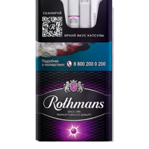 Rothmans Фиолет (Ротманс Черника) Кнопка: Черника Крепость: 6 мг/0.6 мг Формат: (Компакт)