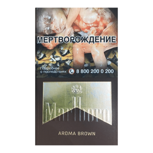 Marlboro Aroma Brown (Мальборо Арома Браун) Вкус: Шоколад Крепость: 5 мг/0.4 мг Формат: (Кинг Сайз)